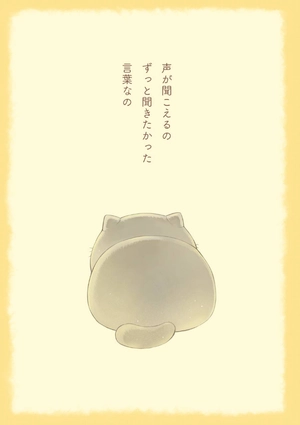 bộ おじさまと猫 4 - ojisama to neko - a man and his cat