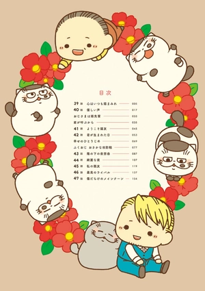 bộ おじさまと猫 4 - ojisama to neko - a man and his cat