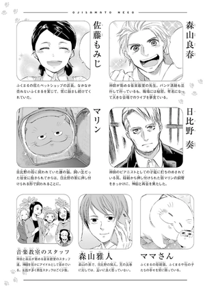 bộ おじさまと猫 4 - ojisama to neko - a man and his cat