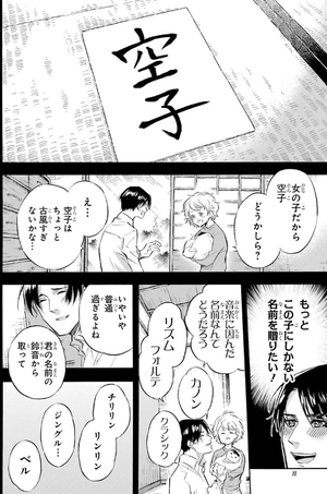 bộ おじさまと猫 8 - ojisama to neko - a man and his cat