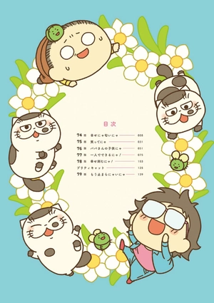 bộ おじさまと猫 8 - ojisama to neko - a man and his cat