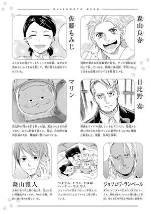 bộ おじさまと猫 8 - ojisama to neko - a man and his cat