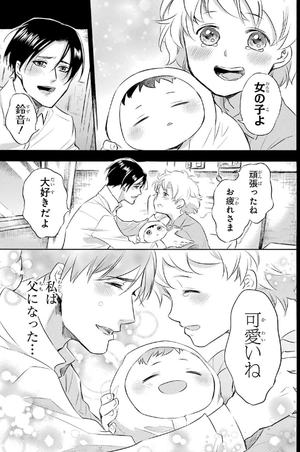 bộ おじさまと猫 8 - ojisama to neko - a man and his cat