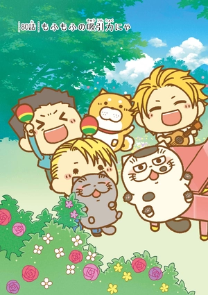 bộ おじさまと猫 9 - ojisama to neko - a man and his cat