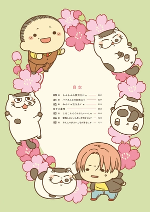 bộ おじさまと猫 9 - ojisama to neko - a man and his cat