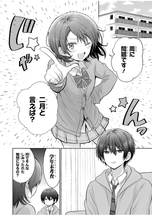 Bo
						
										
										お隣の天使様にいつの間にか駄目人間にされていた件 - Otonari No Tenshi Sama Ni Itsunomanika Dame Ningen Ni - The Angel Next Door Spoils Me Rotten 5