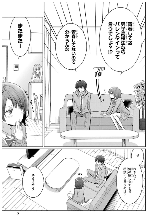 Bo
						
										
										お隣の天使様にいつの間にか駄目人間にされていた件 特装版 小冊子付き - (Limited Ver) Otonari No Tenshi Sama Ni Itsunomanika Dame Ningen Ni - The Angel Next Door Spoils Me Rotten 5