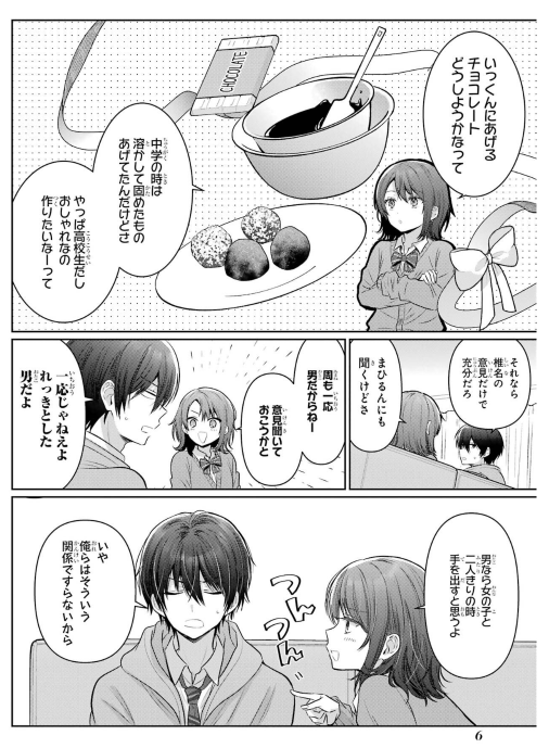 Bo
						
										
										お隣の天使様にいつの間にか駄目人間にされていた件 特装版 小冊子付き - (Limited Ver) Otonari No Tenshi Sama Ni Itsunomanika Dame Ningen Ni - The Angel Next Door Spoils Me Rotten 5