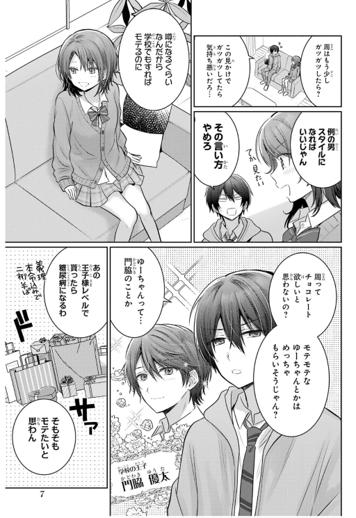 Bo
						
										
										お隣の天使様にいつの間にか駄目人間にされていた件 特装版 小冊子付き - (Limited Ver) Otonari No Tenshi Sama Ni Itsunomanika Dame Ningen Ni - The Angel Next Door Spoils Me Rotten 5