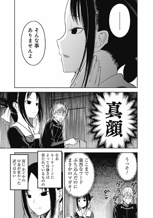 bộ かぐや様は告らせたい 10 ~天才たちの恋愛頭脳戦~ - kaguya-sama: love is war - kaguya-sama wa kokurasetai