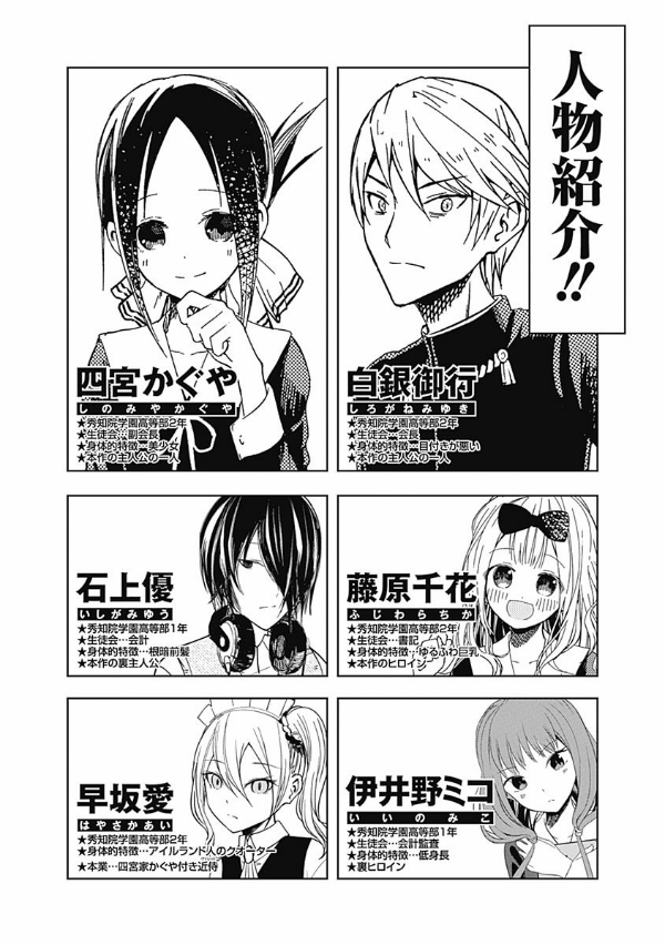 bộ かぐや様は告らせたい 10 ~天才たちの恋愛頭脳戦~ - kaguya-sama: love is war - kaguya-sama wa kokurasetai