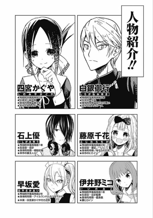 bộ かぐや様は告らせたい 15 ~天才たちの恋愛頭脳戦~ - kaguya-sama wa kokurasetai - tensai tachi no renai zuno sen