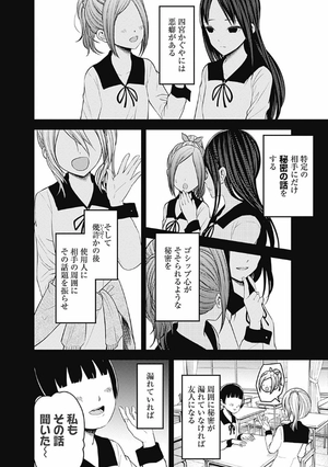 bộ かぐや様は告らせたい 18 ~天才たちの恋愛頭脳戦~ (ヤングジャンプコミックス) kagu ya sama wa kokurasetai 18