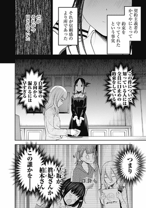 bộ かぐや様は告らせたい 18 ~天才たちの恋愛頭脳戦~ (ヤングジャンプコミックス) kagu ya sama wa kokurasetai 18