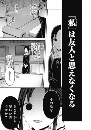 bộ かぐや様は告らせたい 18 ~天才たちの恋愛頭脳戦~ (ヤングジャンプコミックス) kagu ya sama wa kokurasetai 18