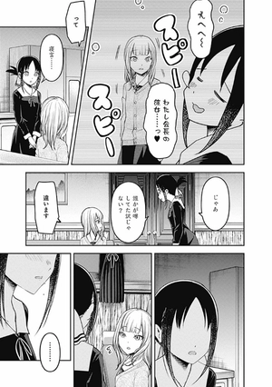 bộ かぐや様は告らせたい 18 ~天才たちの恋愛頭脳戦~ (ヤングジャンプコミックス) kagu ya sama wa kokurasetai 18