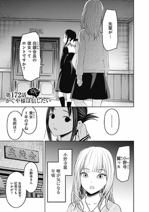 bộ かぐや様は告らせたい 18 ~天才たちの恋愛頭脳戦~ (ヤングジャンプコミックス) kagu ya sama wa kokurasetai 18