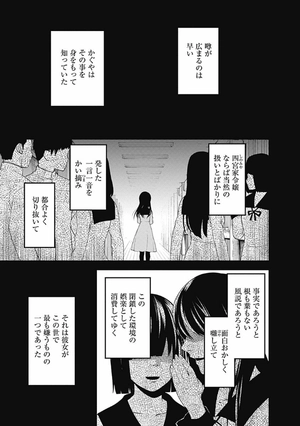bộ かぐや様は告らせたい 18 ~天才たちの恋愛頭脳戦~ (ヤングジャンプコミックス) kagu ya sama wa kokurasetai 18