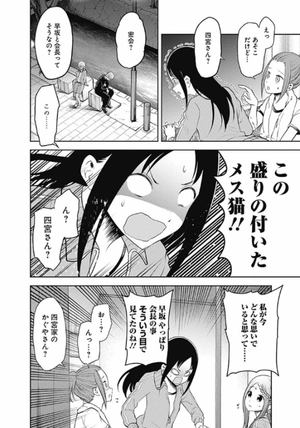 bộ かぐや様は告らせたい 19 - kagu ya sama wa tsugera setai - tensaitachi no koi 19