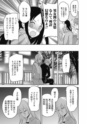 bộ かぐや様は告らせたい 19 - kagu ya sama wa tsugera setai - tensaitachi no koi 19