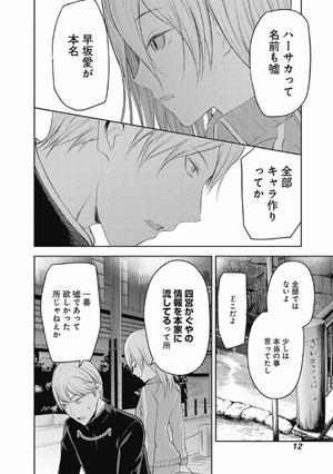 bộ かぐや様は告らせたい 19 - kagu ya sama wa tsugera setai - tensaitachi no koi 19