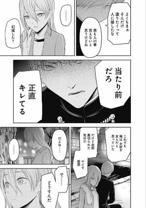 bộ かぐや様は告らせたい 19 - kagu ya sama wa tsugera setai - tensaitachi no koi 19