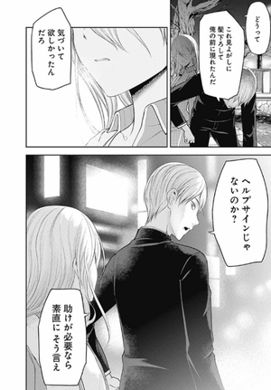 bộ かぐや様は告らせたい 19 - kagu ya sama wa tsugera setai - tensaitachi no koi 19