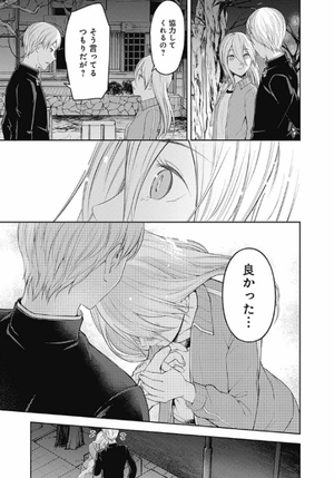 bộ かぐや様は告らせたい 19 - kagu ya sama wa tsugera setai - tensaitachi no koi 19