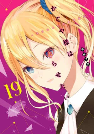 bộ かぐや様は告らせたい 19 - kagu ya sama wa tsugera setai - tensaitachi no koi 19