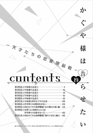 bộ かぐや様は告らせたい 19 - kagu ya sama wa tsugera setai - tensaitachi no koi 19