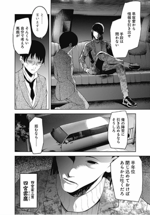 bộ かぐや様は告らせたい 19 - kagu ya sama wa tsugera setai - tensaitachi no koi 19