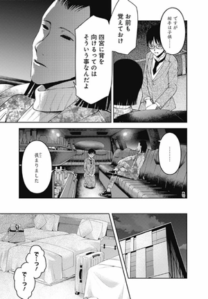 bộ かぐや様は告らせたい 19 - kagu ya sama wa tsugera setai - tensaitachi no koi 19