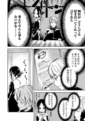 bộ かぐや様は告らせたい 2 ~天才たちの恋愛頭脳戦~ (ヤングジャンプコミックス) kagu ya sama wa kokurasetai 2