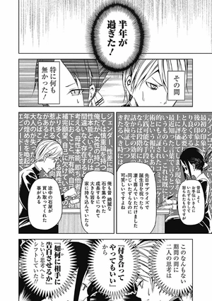 bộ かぐや様は告らせたい 2 ~天才たちの恋愛頭脳戦~ (ヤングジャンプコミックス) kagu ya sama wa kokurasetai 2