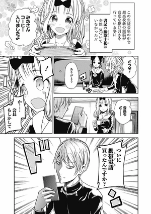 bộ かぐや様は告らせたい 2 ~天才たちの恋愛頭脳戦~ (ヤングジャンプコミックス) kagu ya sama wa kokurasetai 2