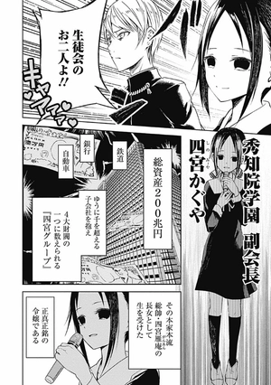 bộ かぐや様は告らせたい 2 ~天才たちの恋愛頭脳戦~ (ヤングジャンプコミックス) kagu ya sama wa kokurasetai 2