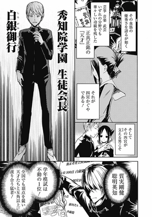 bộ かぐや様は告らせたい 2 ~天才たちの恋愛頭脳戦~ (ヤングジャンプコミックス) kagu ya sama wa kokurasetai 2