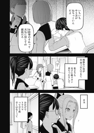 bộ かぐや様は告らせたい 20 ~天才たちの恋愛頭脳戦~ (ヤングジャンプコミックス) kagu ya sama wa kokurasetai 20