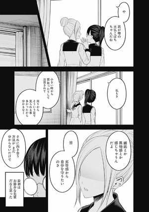 bộ かぐや様は告らせたい 20 ~天才たちの恋愛頭脳戦~ (ヤングジャンプコミックス) kagu ya sama wa kokurasetai 20