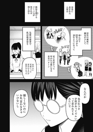 bộ かぐや様は告らせたい 20 ~天才たちの恋愛頭脳戦~ (ヤングジャンプコミックス) kagu ya sama wa kokurasetai 20