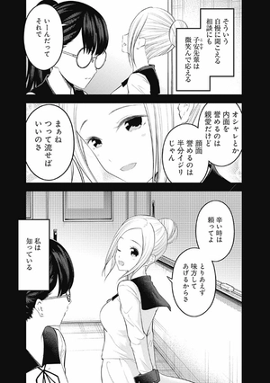 bộ かぐや様は告らせたい 20 ~天才たちの恋愛頭脳戦~ (ヤングジャンプコミックス) kagu ya sama wa kokurasetai 20