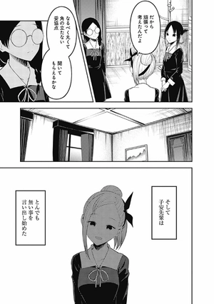 bộ かぐや様は告らせたい 20 ~天才たちの恋愛頭脳戦~ (ヤングジャンプコミックス) kagu ya sama wa kokurasetai 20