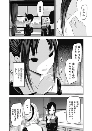 bộ かぐや様は告らせたい 20 ~天才たちの恋愛頭脳戦~ (ヤングジャンプコミックス) kagu ya sama wa kokurasetai 20