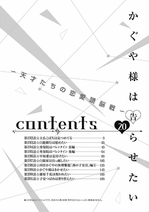 bộ かぐや様は告らせたい 20 ~天才たちの恋愛頭脳戦~ (ヤングジャンプコミックス) kagu ya sama wa kokurasetai 20