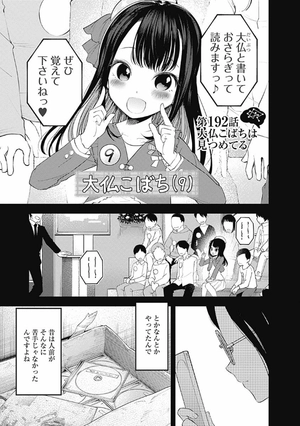bộ かぐや様は告らせたい 20 ~天才たちの恋愛頭脳戦~ (ヤングジャンプコミックス) kagu ya sama wa kokurasetai 20