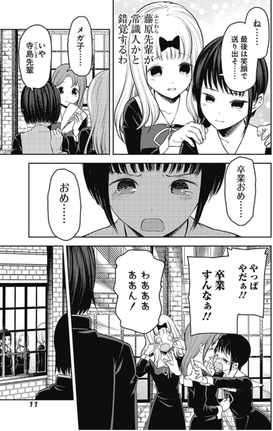 bộ かぐや様は告らせたい 21 ~天才たちの恋愛頭脳戦~ (ヤングジャンプコミックス) kagu ya sama wa kokurasetai 21