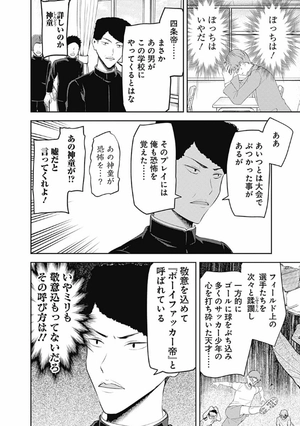 bộ かぐや様は告らせたい 22 ~天才たちの恋愛頭脳戦~ kagu ya sama wa kokurasetai 22