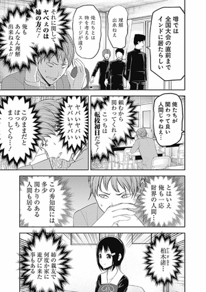 bộ かぐや様は告らせたい 22 ~天才たちの恋愛頭脳戦~ kagu ya sama wa kokurasetai 22