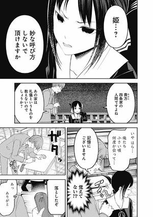 bộ かぐや様は告らせたい 22 ~天才たちの恋愛頭脳戦~ kagu ya sama wa kokurasetai 22