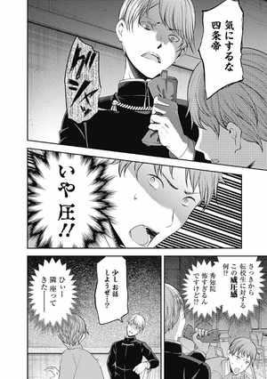 bộ かぐや様は告らせたい 22 ~天才たちの恋愛頭脳戦~ kagu ya sama wa kokurasetai 22